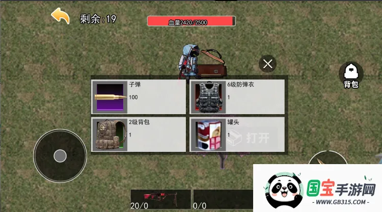 修勾三角洲免广告下载v2.0 手机版截图0