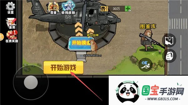 修勾三角洲免广告下载 修勾三角洲免广告下载