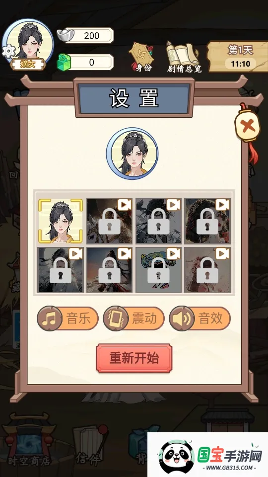 �����������ƽ��v1.0.25 ��Ѱ��ͼ2