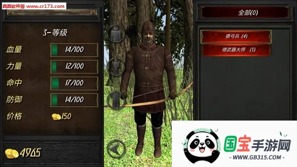 兴盛帝国汉化版下载v2.1 免费版截图3