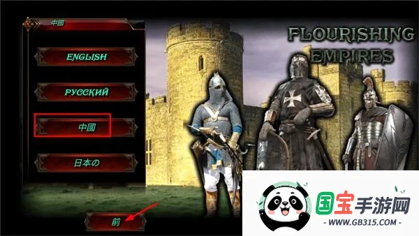 兴盛帝国汉化版下载 兴盛帝国汉化版下载