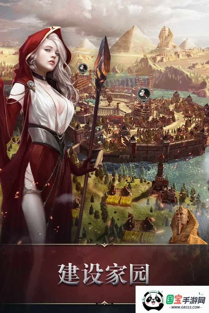 统治与文明国际版下载v5.30.0 手机版截图4