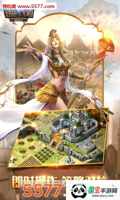 统治与文明国际版下载v5.30.0 手机版截图1