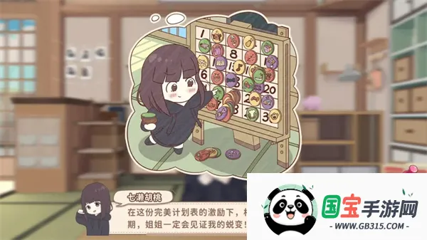 胡桃日记相伴初心下载v1.11.5000 官方正版截图4