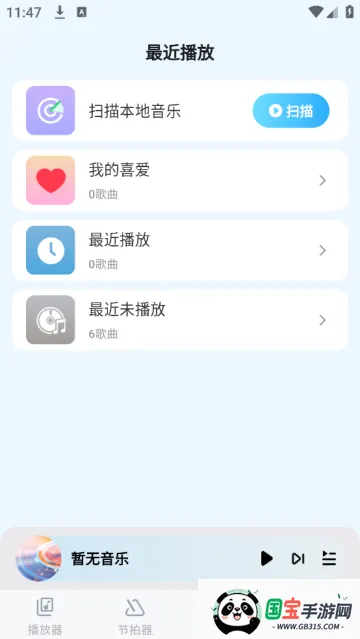 音乐盒子下载 音乐盒子下载
