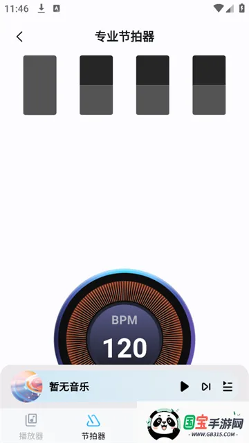 音乐盒子下载v1.0.8 安卓版截图3
