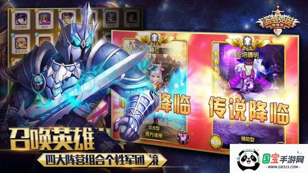 盗梦英雄国际版v2.5.0 手机版截图3