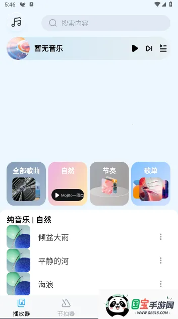 音乐盒子sprunki下载 音乐盒子sprunki下载