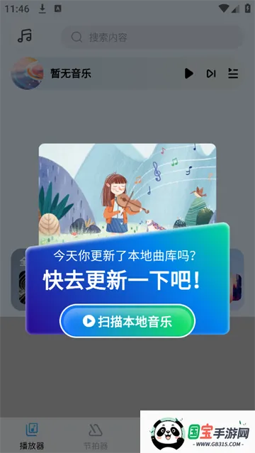 音乐盒子sprunki下载v1.0.8 官方正版截图3