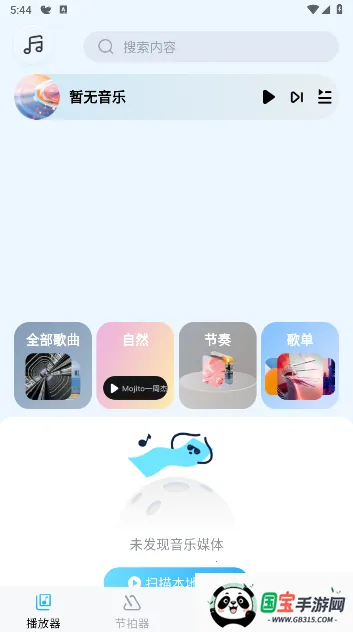 音乐盒子sprunki下载 音乐盒子sprunki下载