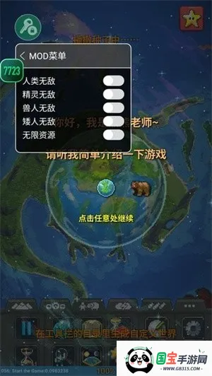 世界盒子最新版v0.51.2 免费版截图2