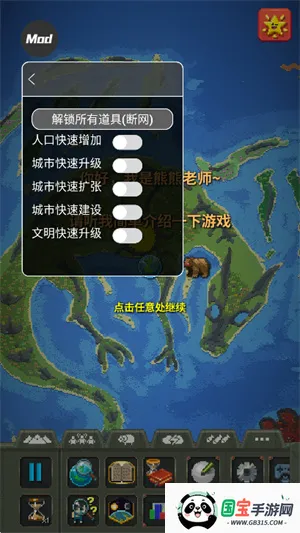 世界盒子最新版 世界盒子最新版