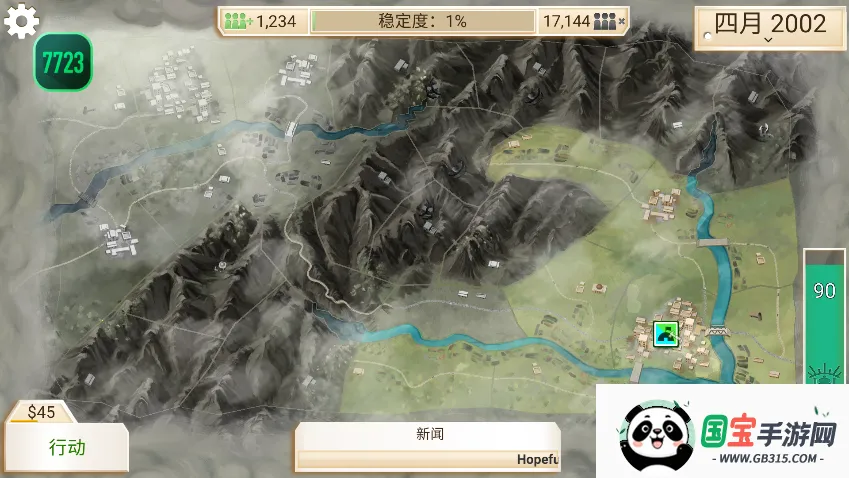 反叛公司中文版下载v1.16.5 官方正版截图1