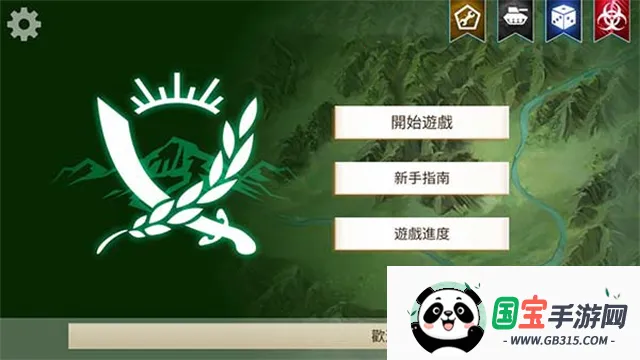 反叛公司中文版下载v1.16.5 官方正版截图4