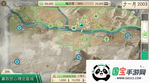 反叛公司中文版下载v1.16.5 官方正版截图3