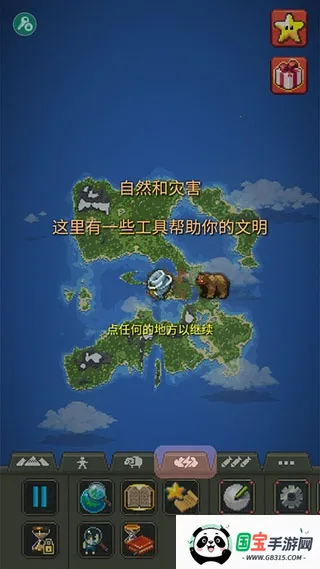 世界盒子下载v0.51.2 免费版截图3