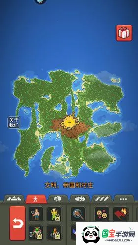 世界盒子下载 世界盒子下载