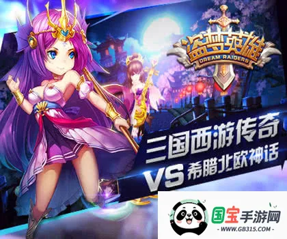 盗梦英雄2幻野2下载安装v2.5.0 安卓版截图4