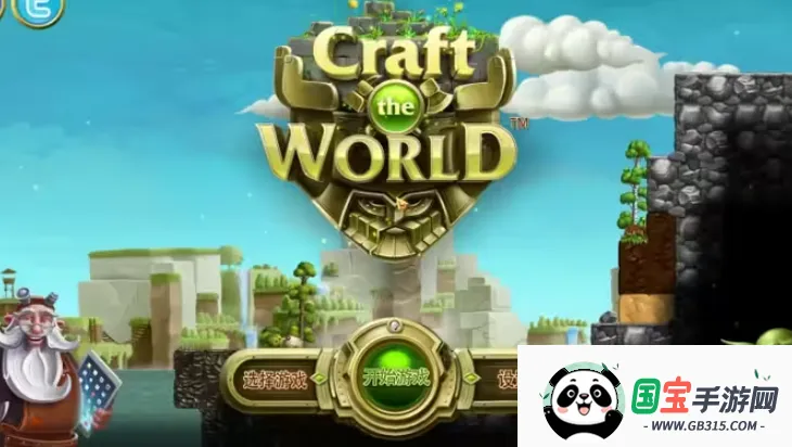 打造世界免费下载安装 打造世界免费下载安装