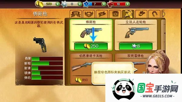 六发左轮破解版内置菜单v2.9.8a 手机版截图3