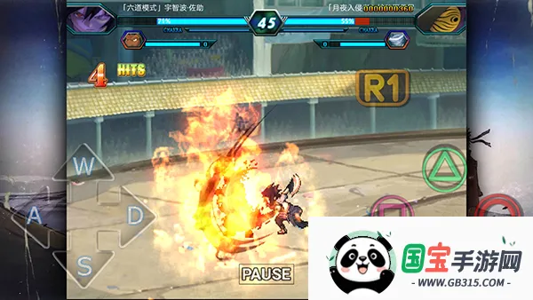 火影忍者究极风暴4下载安装v3.7.2 手机版截图3