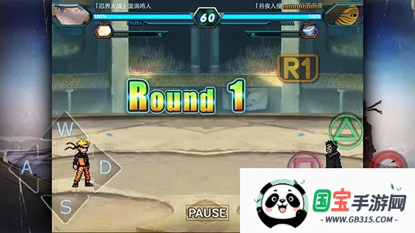 火影忍者究极风暴4下载安装 火影忍者究极风暴4下载安装