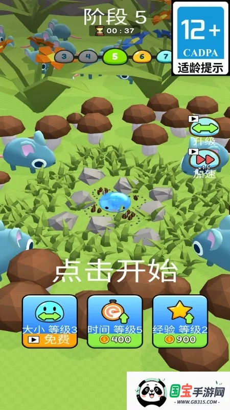 打造世界手游v3.8.7 手机版截图1