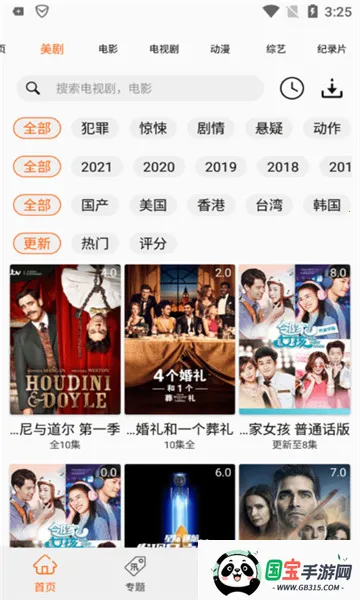 ������iOS���¹�������v2.3.2 �ֻ����ͼ0