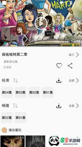 ������iOS���¹�������v2.3.2 �ֻ����ͼ4