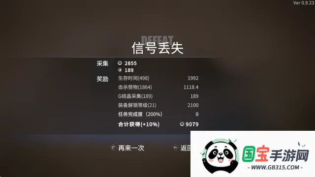 贪婪大地手机汉化破解版下载 贪婪大地手机汉化破解版下载