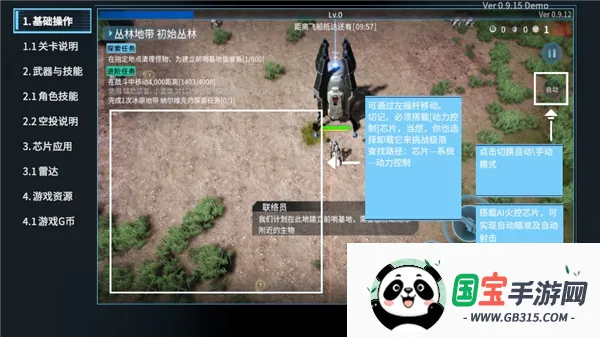 贪婪大地手机汉化破解版下载 贪婪大地手机汉化破解版下载