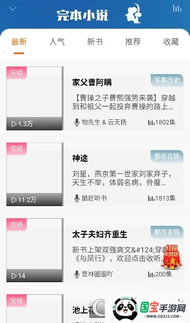 爱听书无广告版v2.5.9 手机版截图0