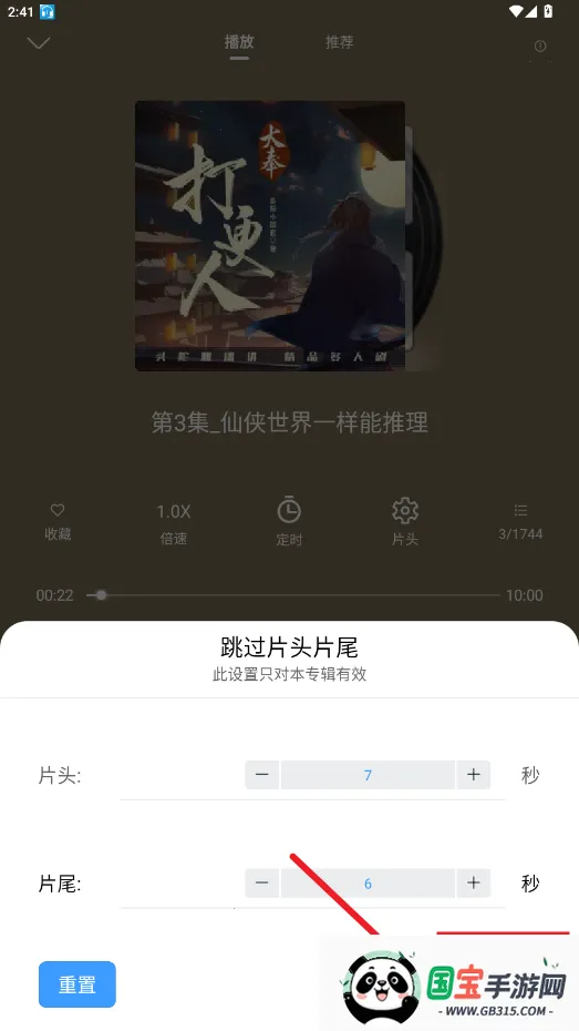 爱听书无广告版 爱听书无广告版