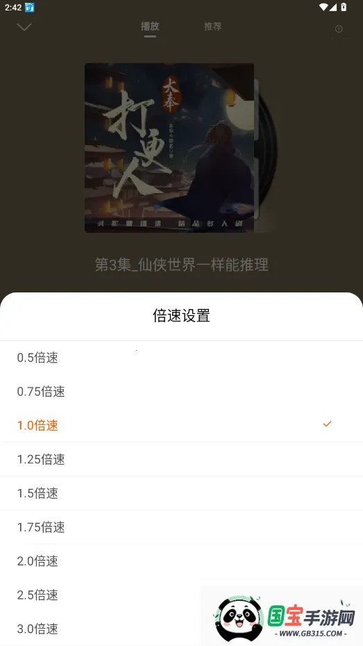 爱听书无广告版 爱听书无广告版