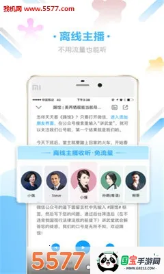爱听书免费听书软件v2.5.9 安卓版截图0