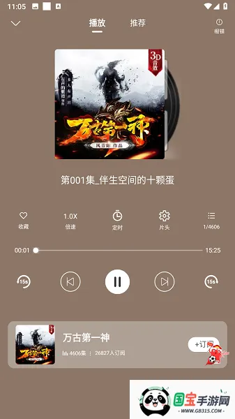 爱听书免费听书软件 爱听书免费听书软件