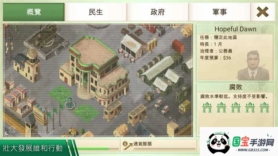 ���ѹ�˾���°�v1.16.5 ��Ѱ��ͼ2