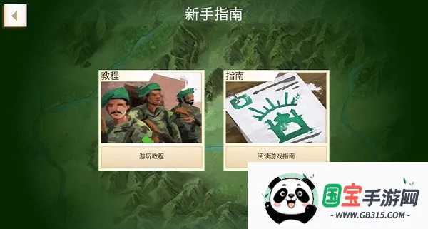 ���ѹ�˾���°�v1.16.5 ��Ѱ��ͼ3