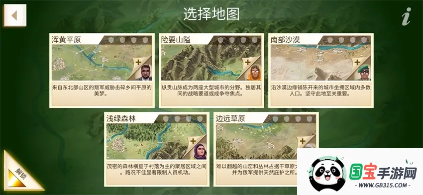 ���ѹ�˾���°�v1.16.5 ��Ѱ��ͼ1