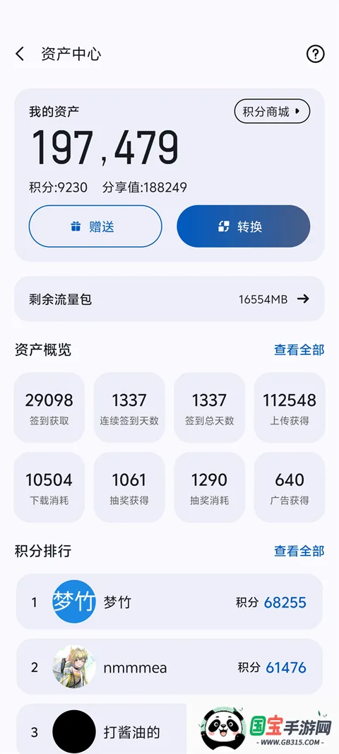 appshare破解VIP版v5.0.8 安卓版截图1