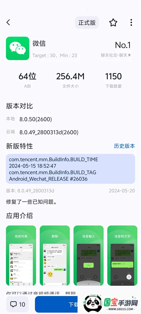 appshare破解VIP版v5.0.8 安卓版截图3