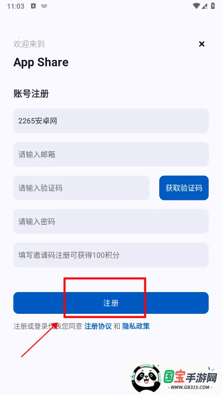 appshare破解VIP版 appshare破解VIP版