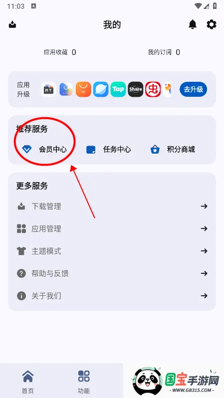appshare破解VIP版 appshare破解VIP版