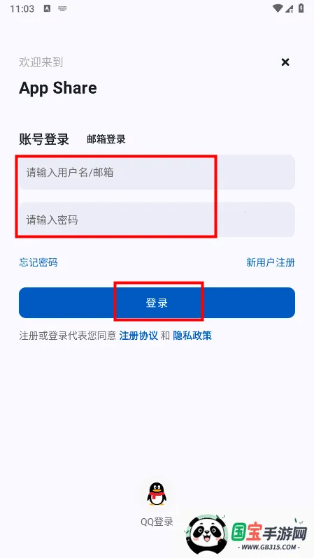 appshare破解VIP版 appshare破解VIP版