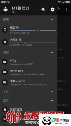 mt�ļ���������װv2.19.1 �ֻ����ͼ1