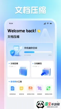 mt�ļ���������װv2.19.1 �ֻ����ͼ4