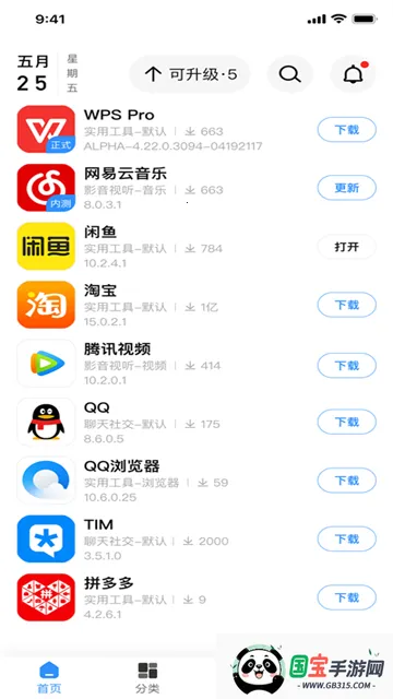 appshare去广告v5.0.8 官方正版截图2