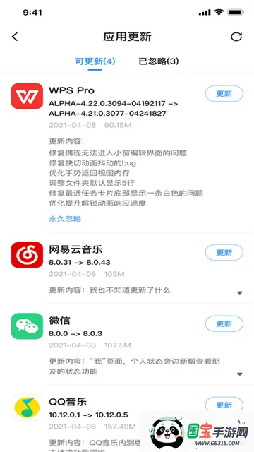 appshare安卓免费版下载v5.0.8 手机版截图3