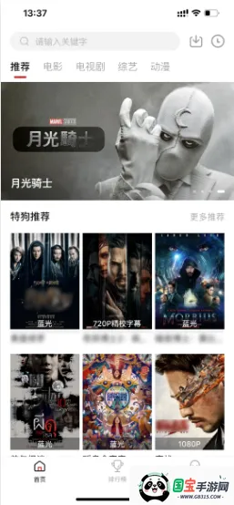 特狗影视app官方最新版本v3.3.0 官方正版截图0