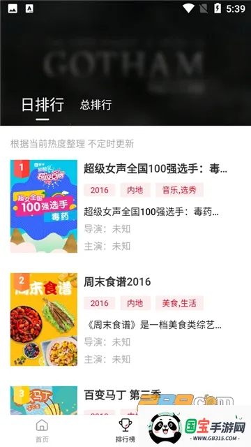 特狗影视app官方最新版本v3.3.0 官方正版截图2